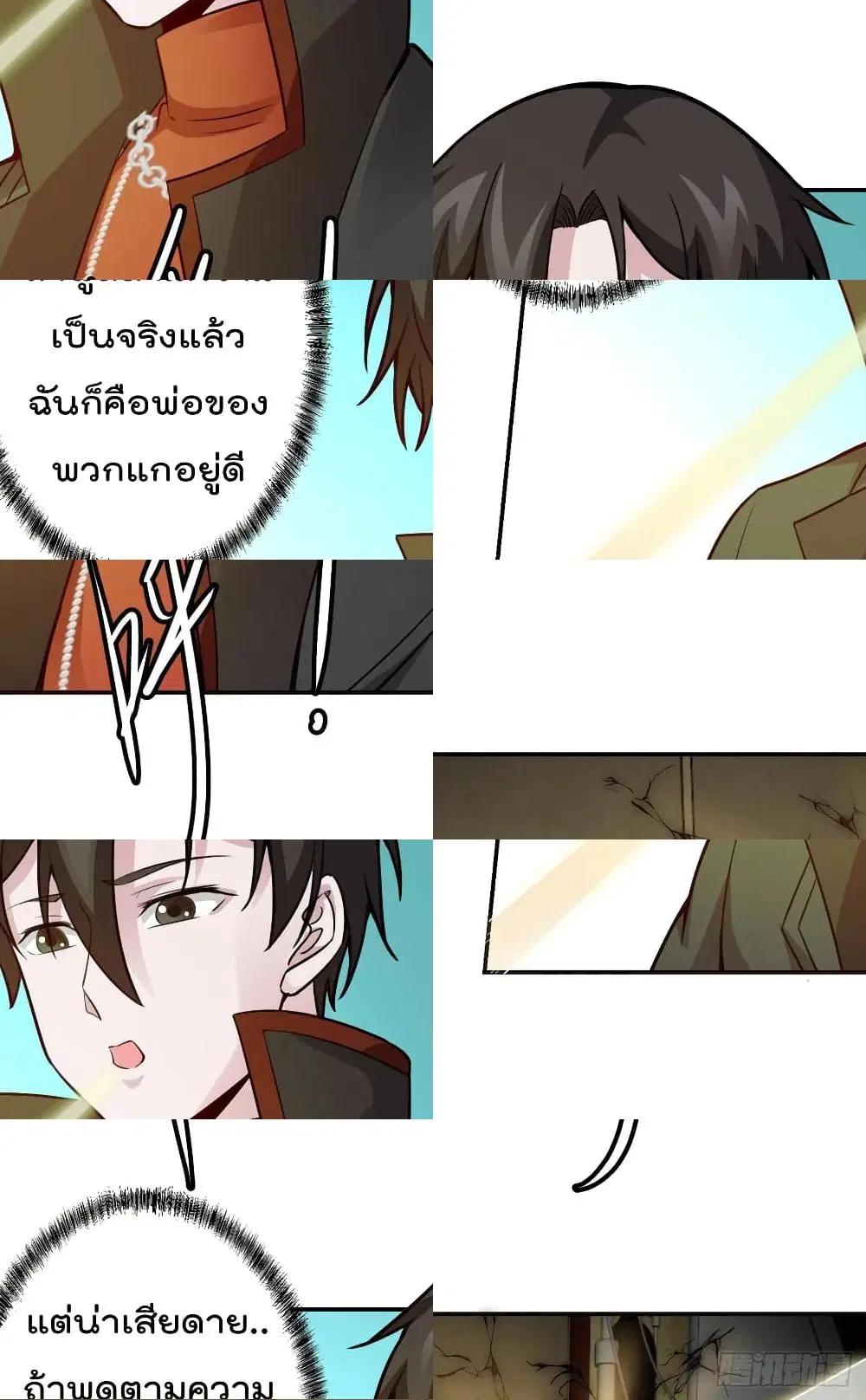 The Legend God King in The City ตอนที่ 52 หน้า 3