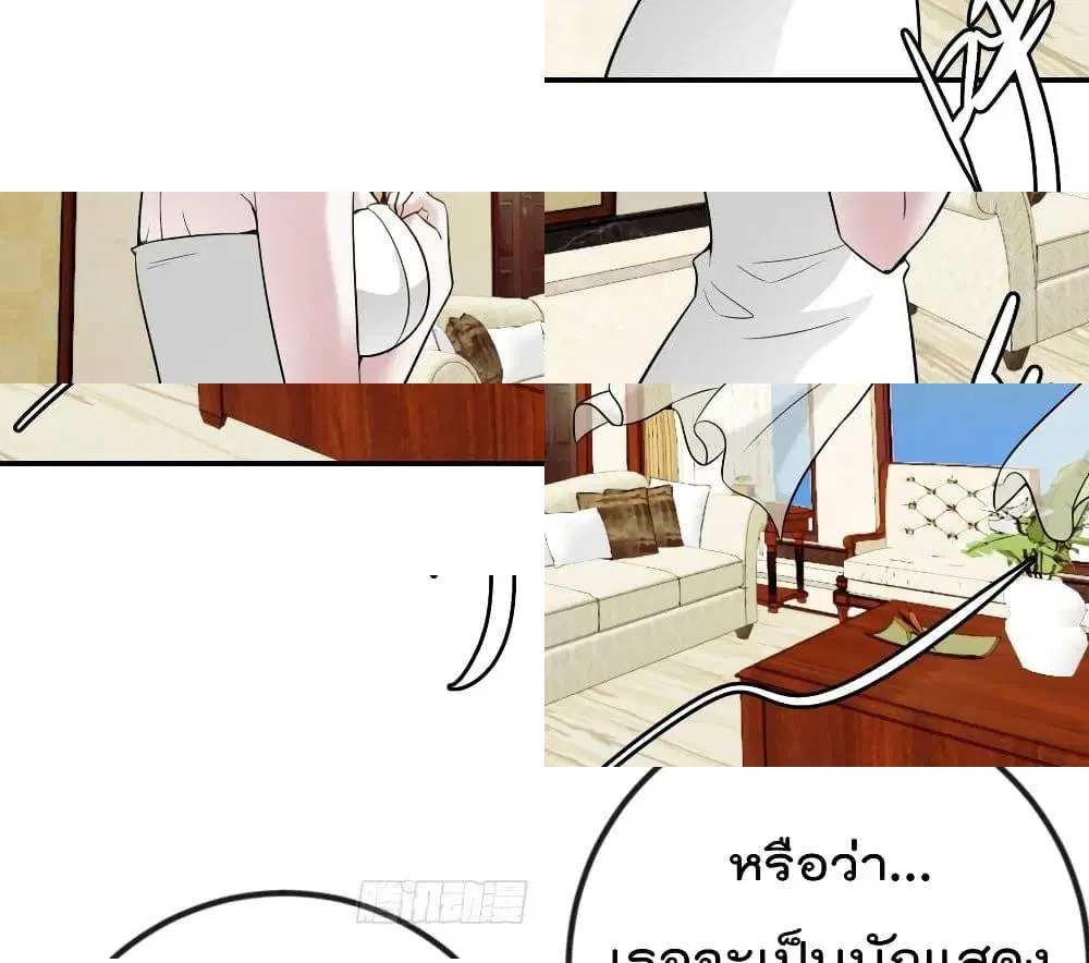 The Legend God King in The City ตอนที่ 54 หน้า 3