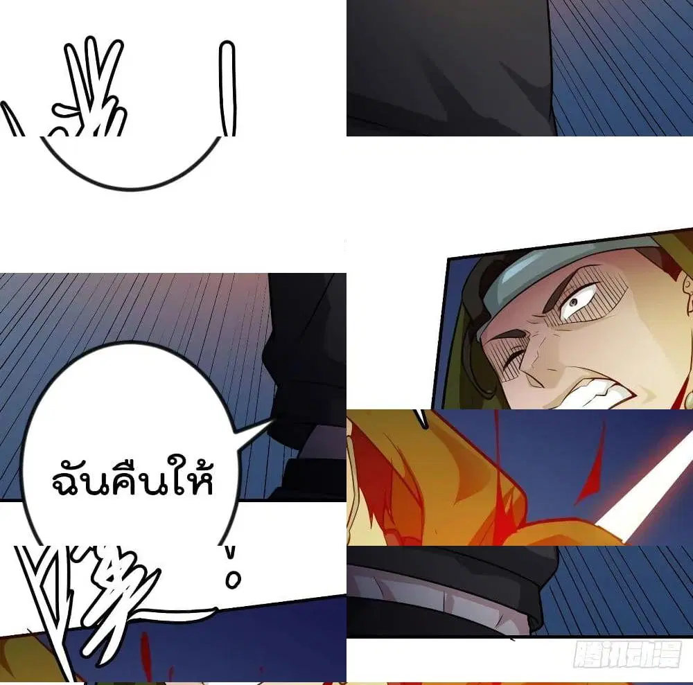 The Legend God King in The City ตอนที่ 56 หน้า 3