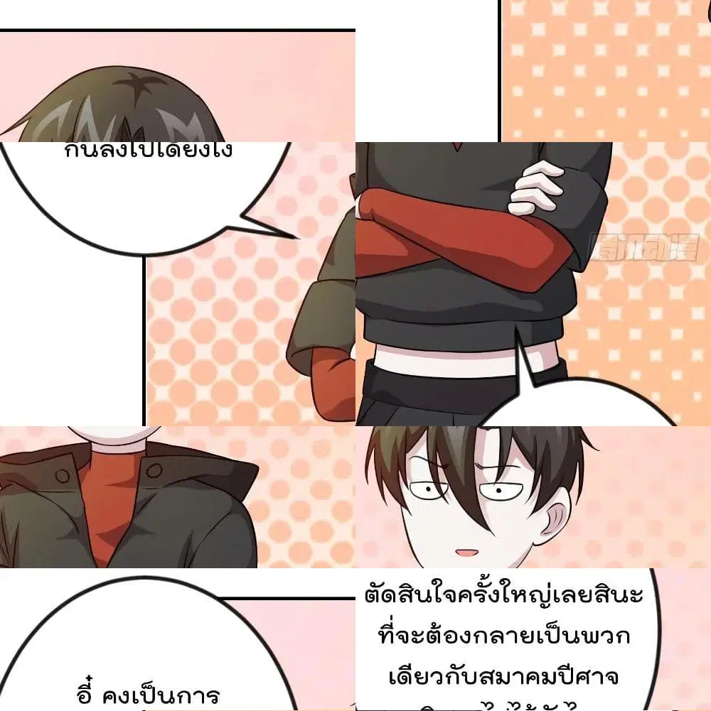 The Legend God King in The City ตอนที่ 57 หน้า 3