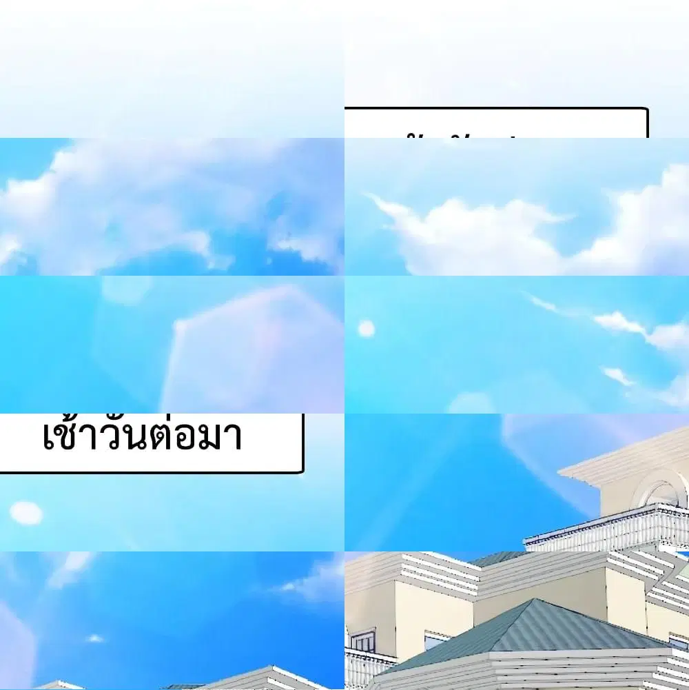 The Legend God King in The City ตอนที่ 58 หน้า 2