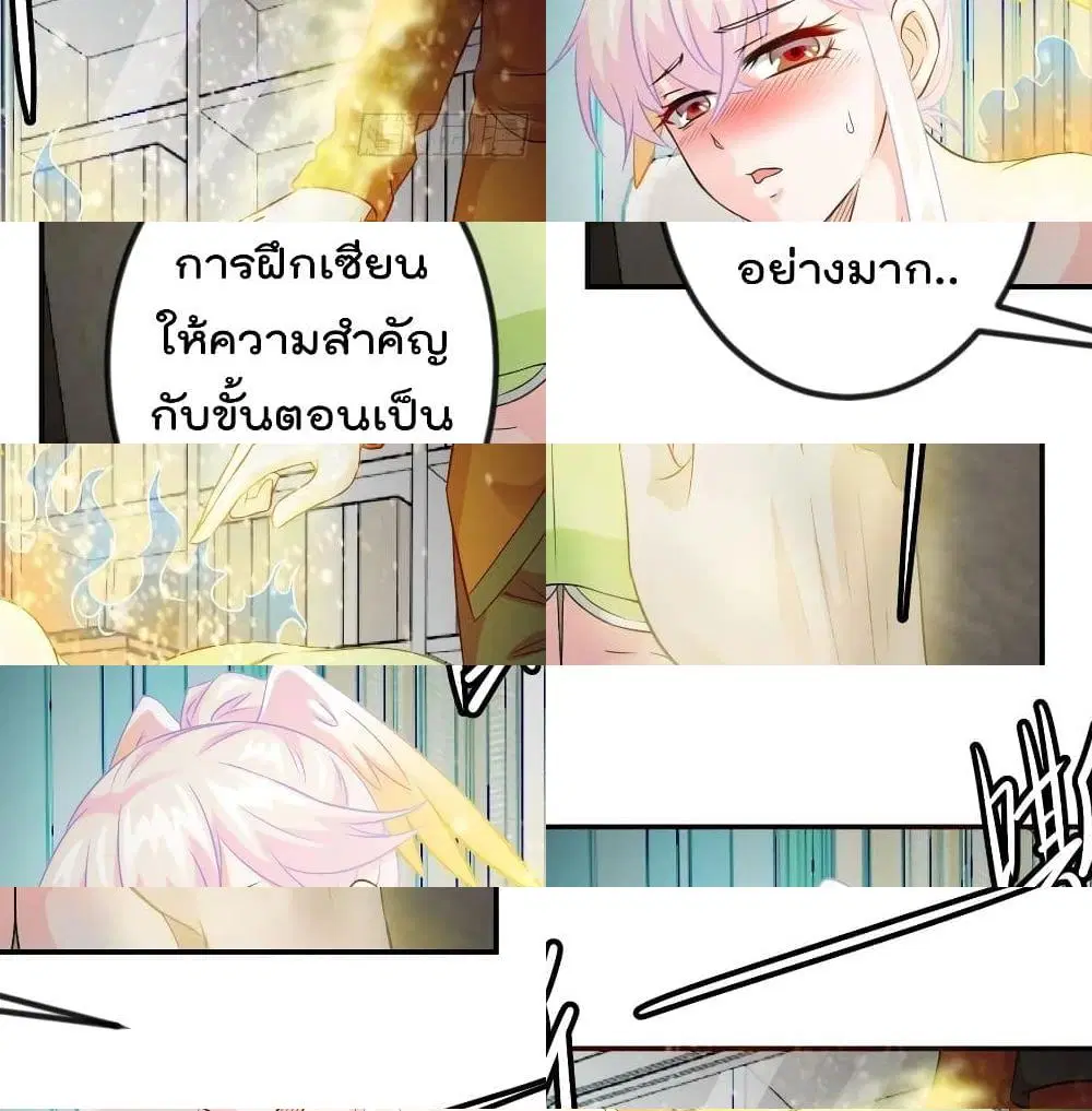 The Legend God King in The City ตอนที่ 59 หน้า 3