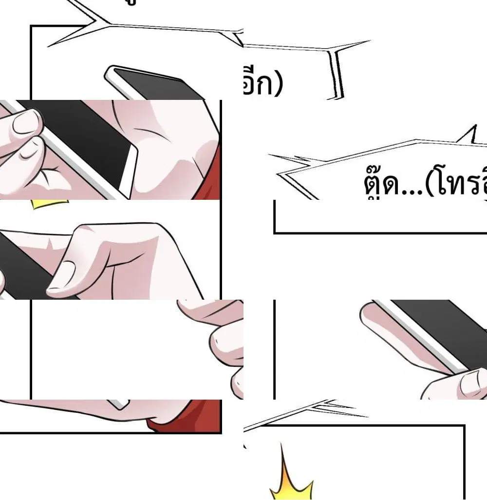 The Legend God King in The City ตอนที่ 63 หน้า 2