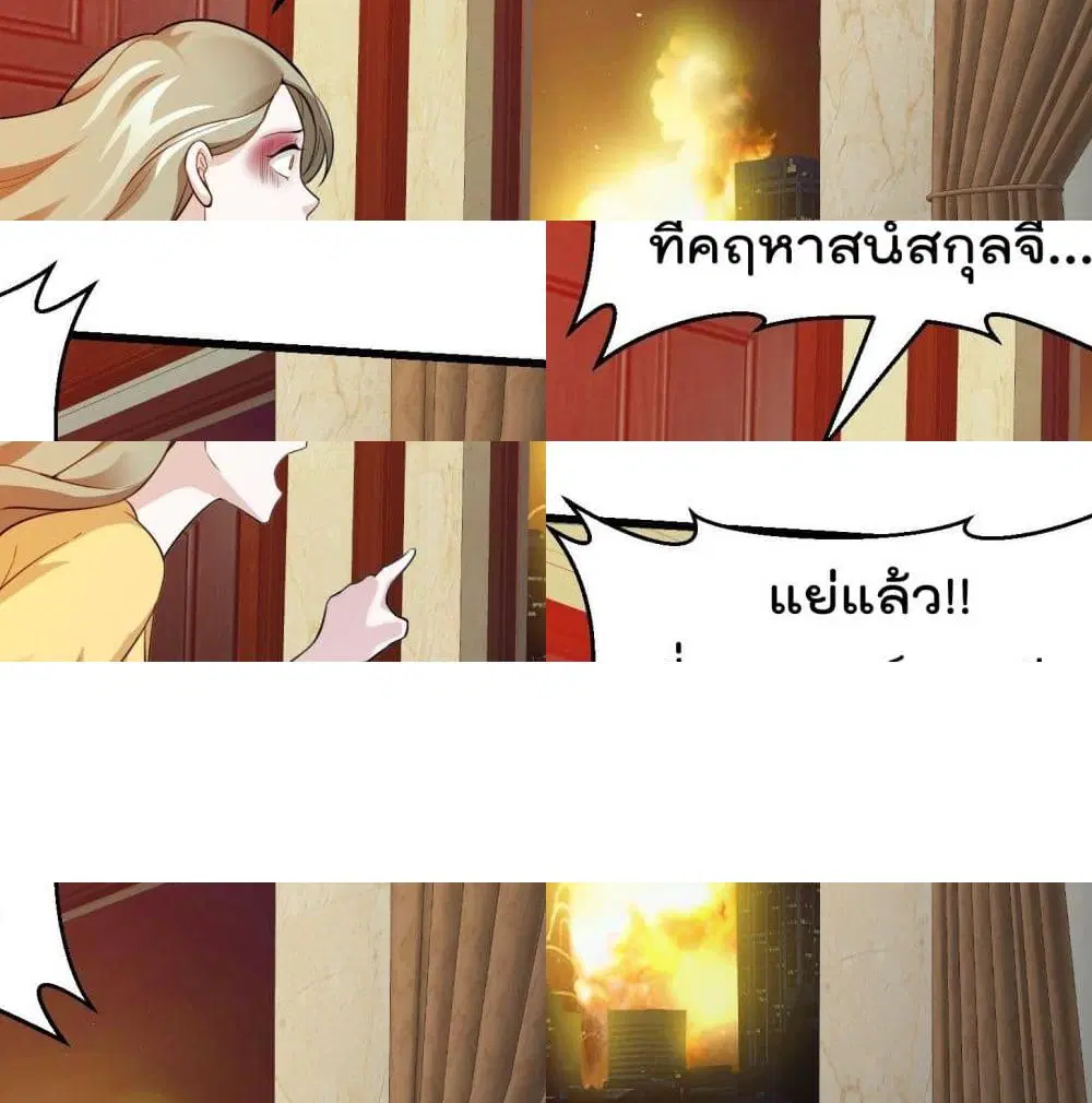 The Legend God King in The City ตอนที่ 64 หน้า 2