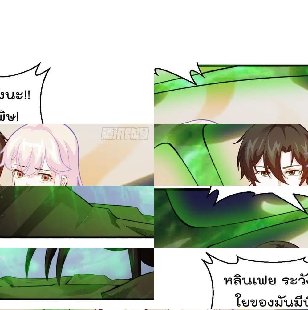 The Legend God King in The City ตอนที่ 66 หน้า 2