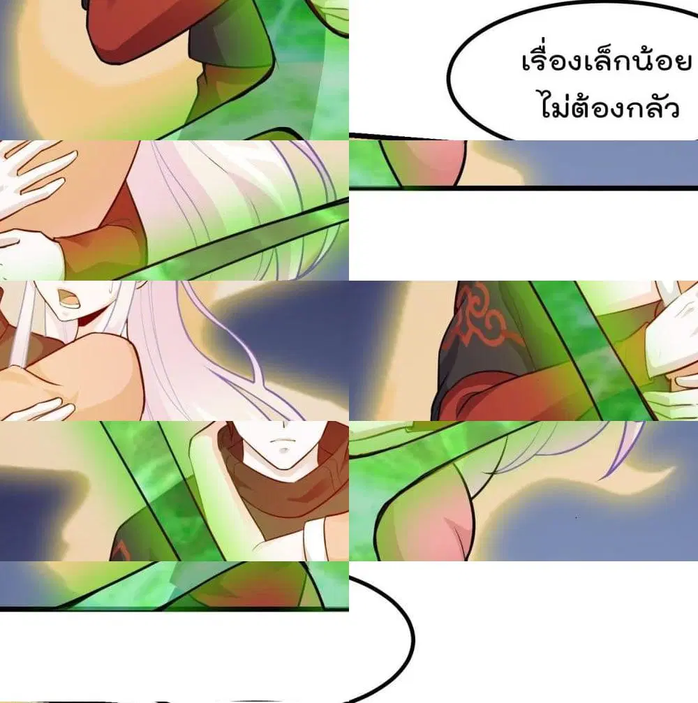 The Legend God King in The City ตอนที่ 66 หน้า 3