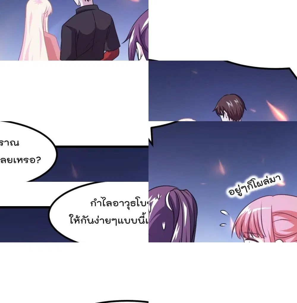 The Legend God King in The City ตอนที่ 67 หน้า 2