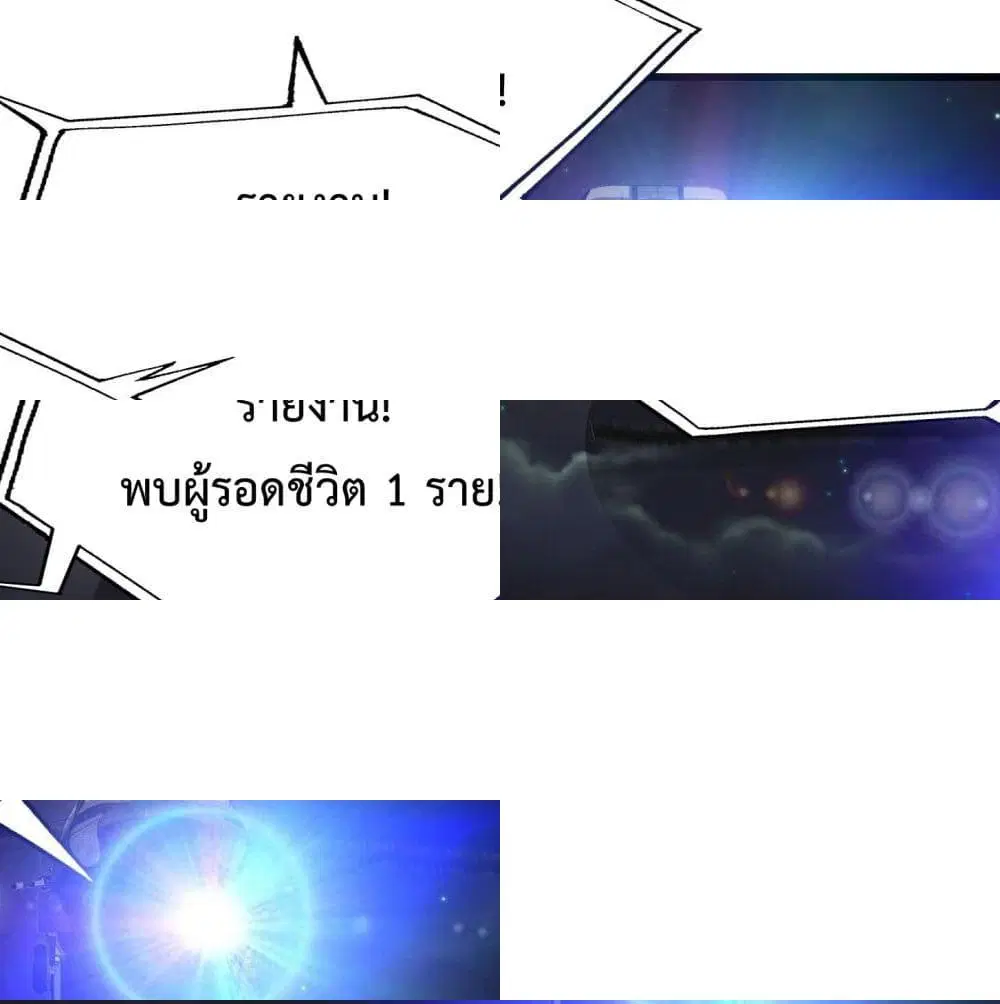 The Legend God King in The City ตอนที่ 68 หน้า 2