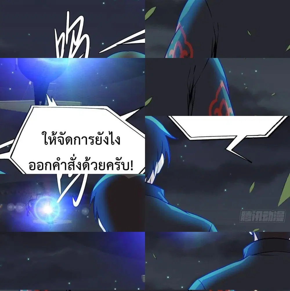 The Legend God King in The City ตอนที่ 68 หน้า 3