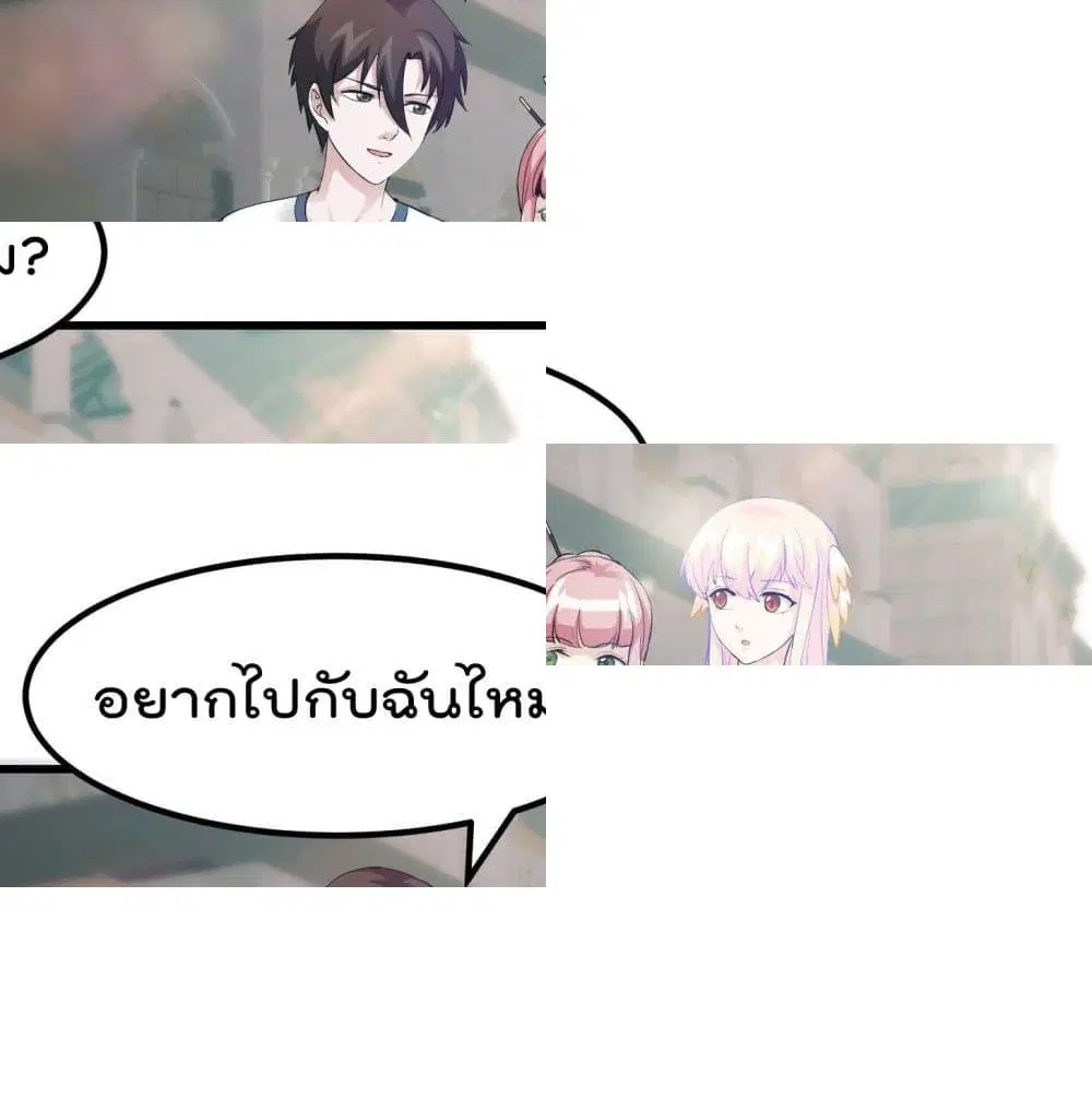 The Legend God King in The City ตอนที่ 71 หน้า 2