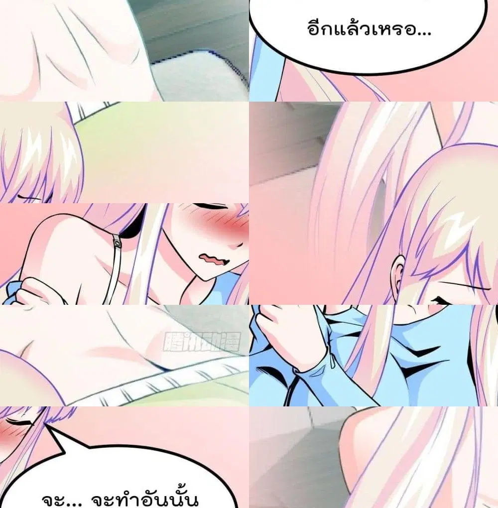 The Legend God King in The City ตอนที่ 78 หน้า 3