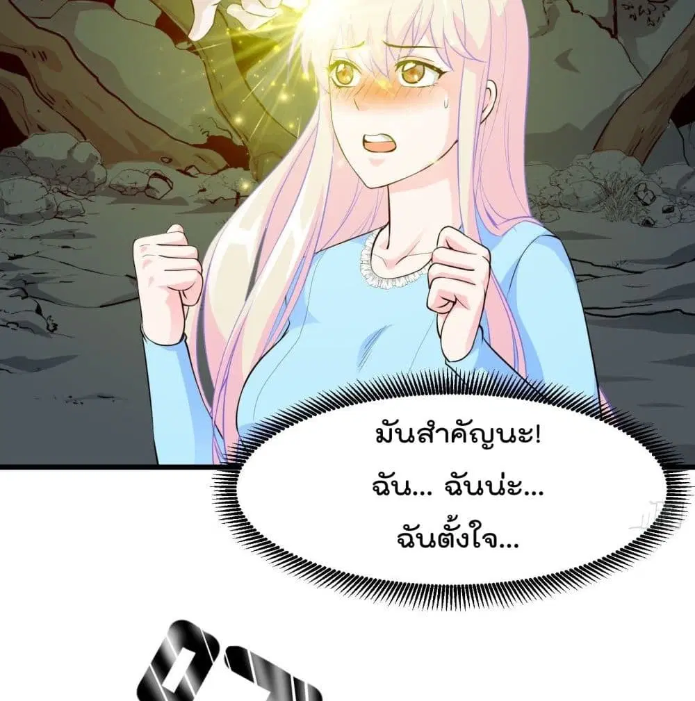 The Legend God King in The City ตอนที่ 79 หน้า 3