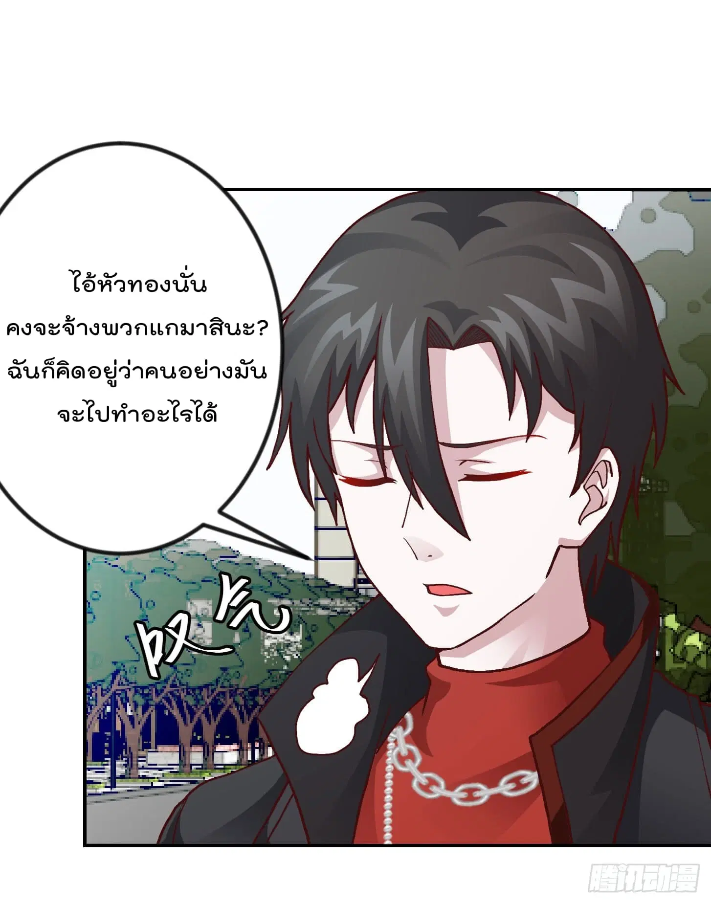 The Legend God King in The City ตอนที่ 8 หน้า 2