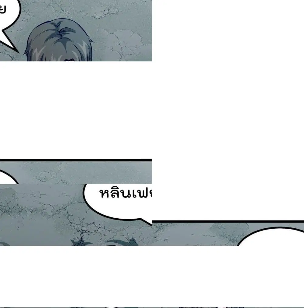 The Legend God King in The City ตอนที่ 81 หน้า 2