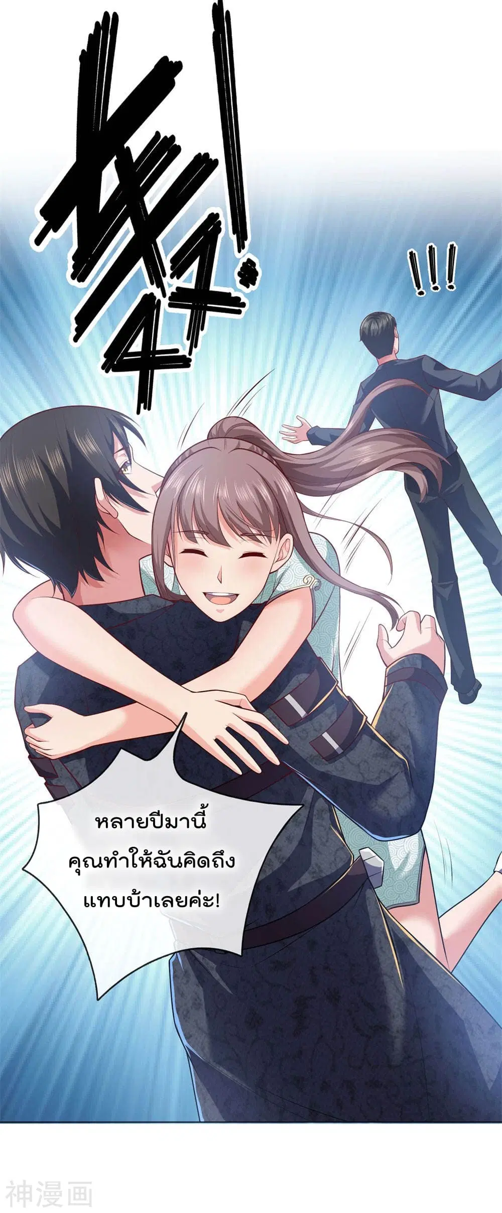 The Legend God of War in The City ตอนที่ 10 หน้า 3