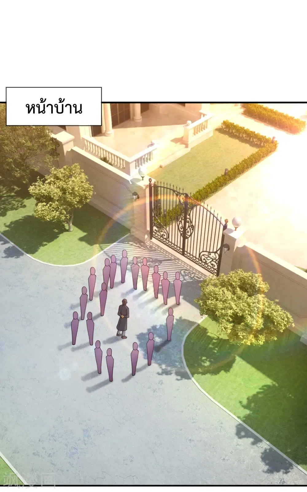 The Legend God of War in The City ตอนที่ 102 หน้า 2