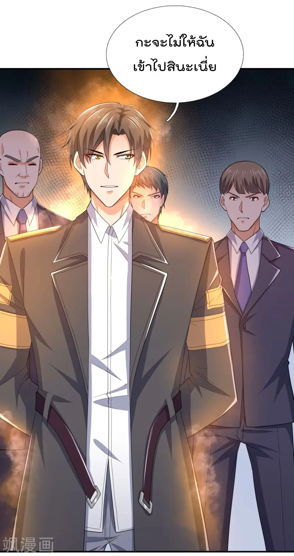 The Legend God of War in The City ตอนที่ 102 หน้า 3