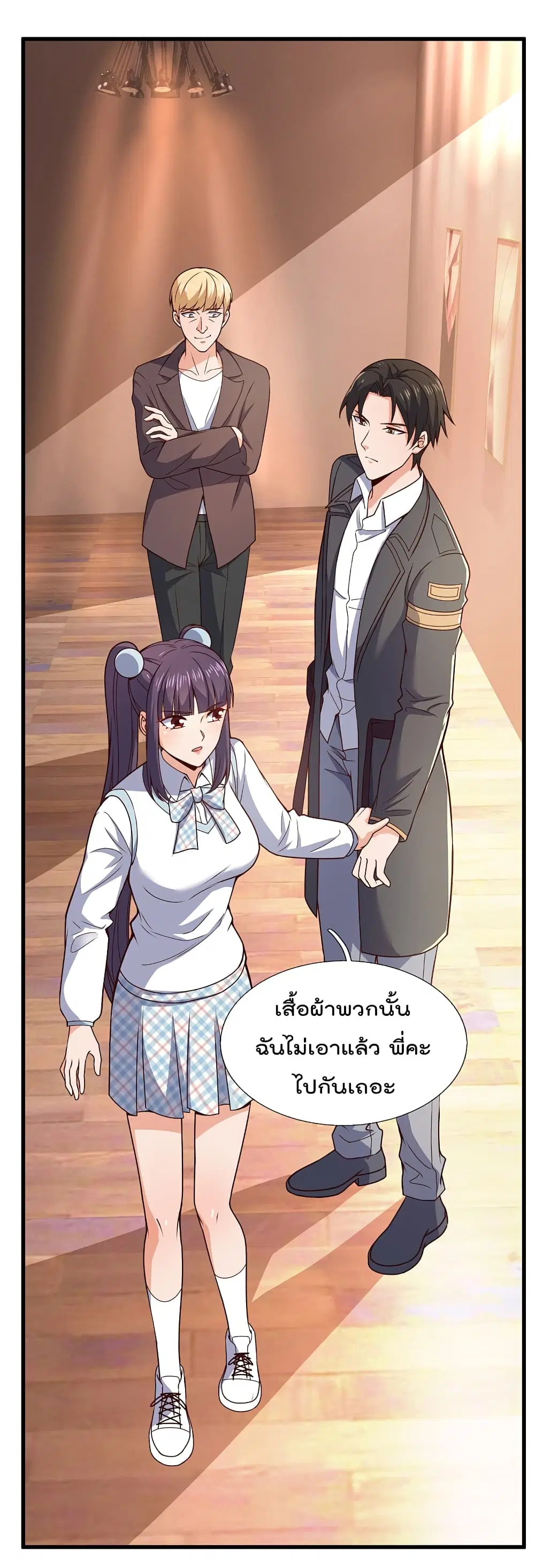 The Legend God of War in The City ตอนที่ 105 หน้า 3