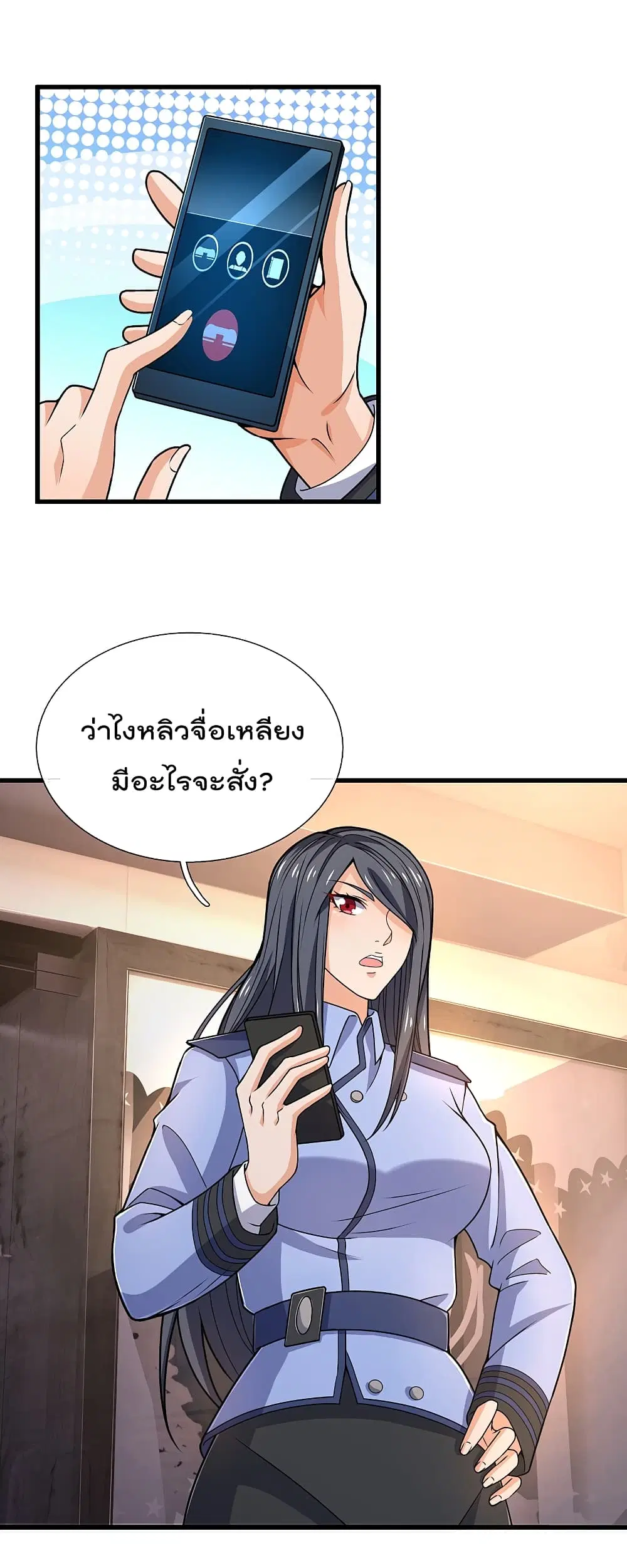 The Legend God of War in The City ตอนที่ 106 หน้า 3