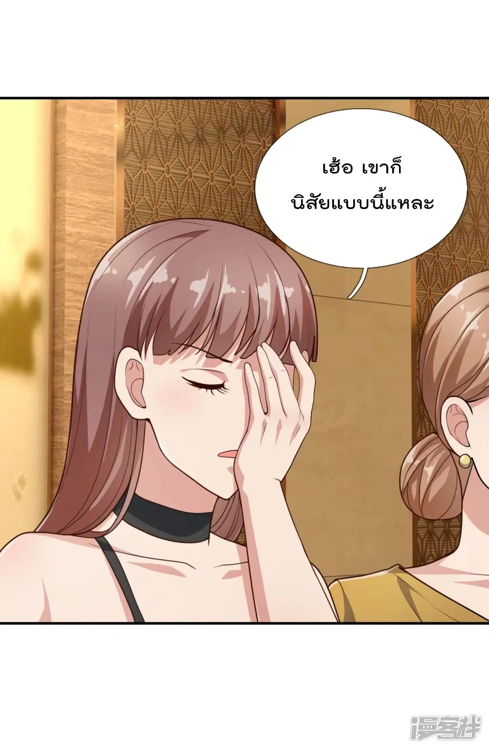 The Legend God of War in The City ตอนที่ 109 หน้า 3