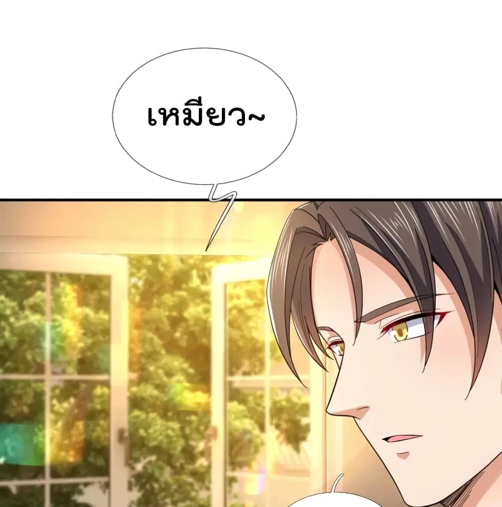 The Legend God of War in The City ตอนที่ 115 หน้า 2