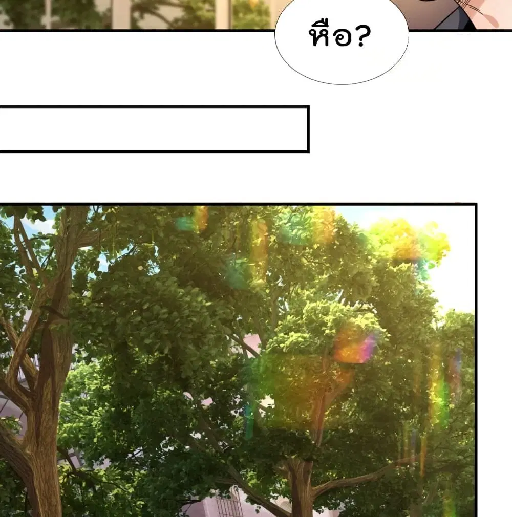 The Legend God of War in The City ตอนที่ 115 หน้า 3