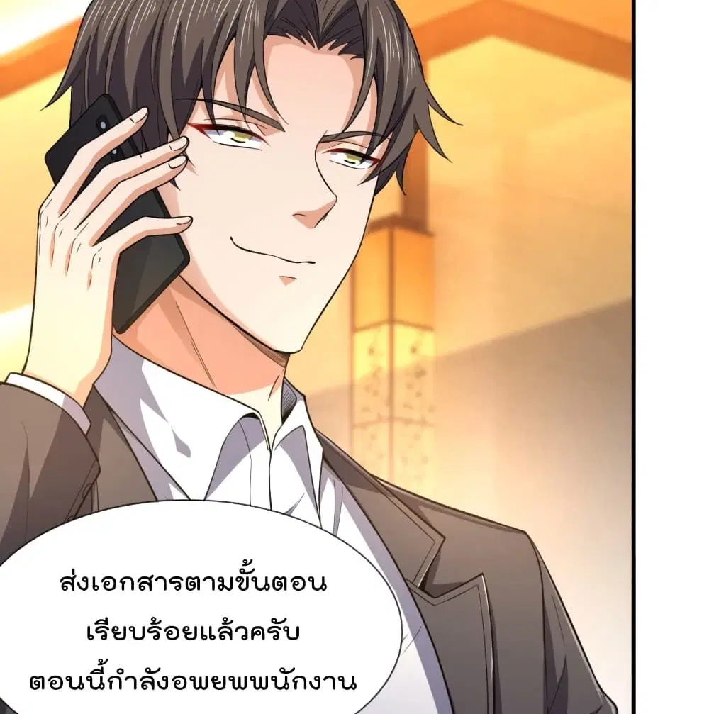 The Legend God of War in The City ตอนที่ 118 หน้า 3
