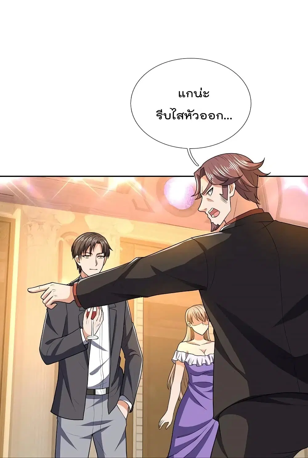 The Legend God of War in The City ตอนที่ 130 หน้า 2