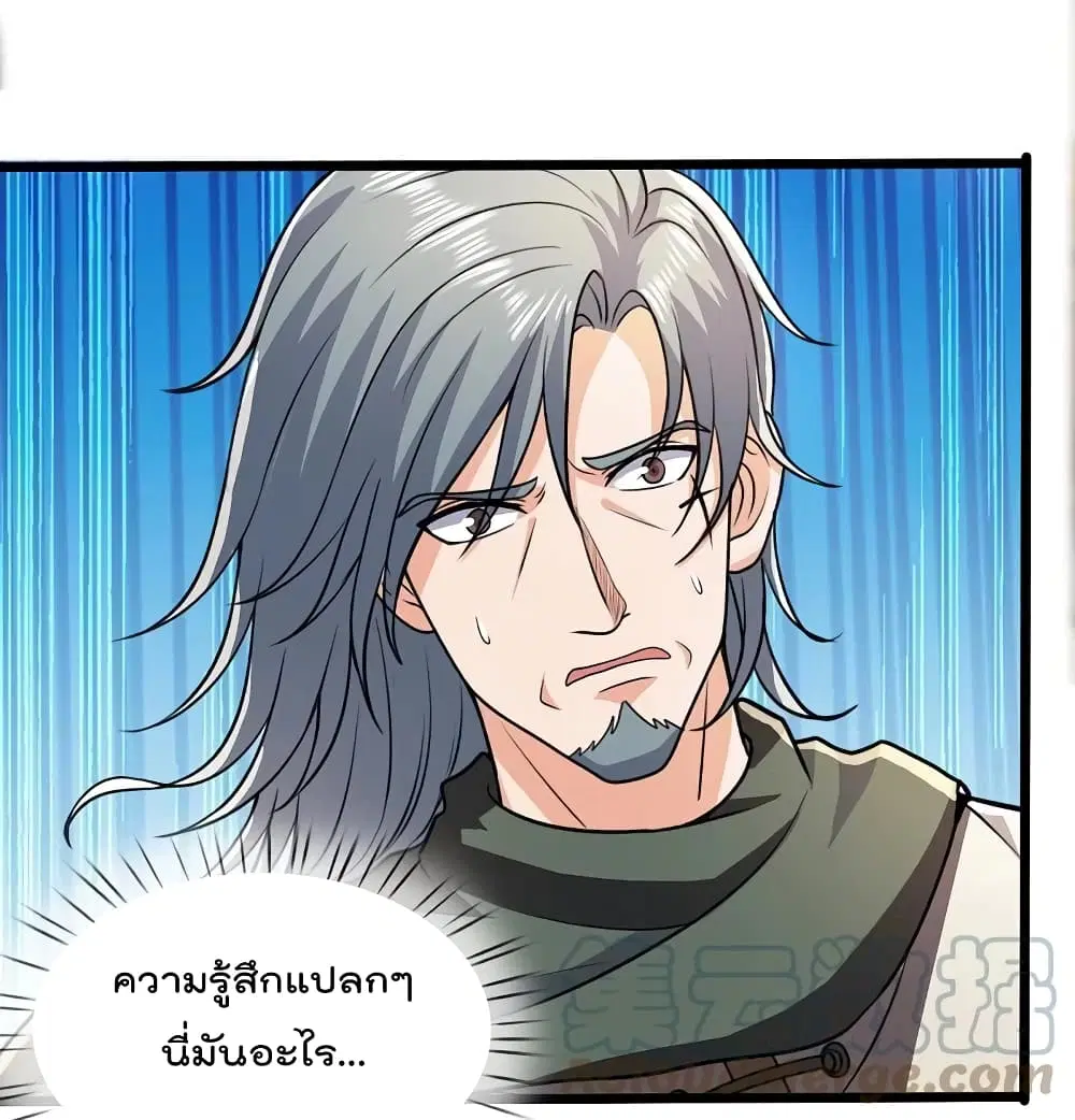 The Legend God of War in The City ตอนที่ 142 หน้า 3