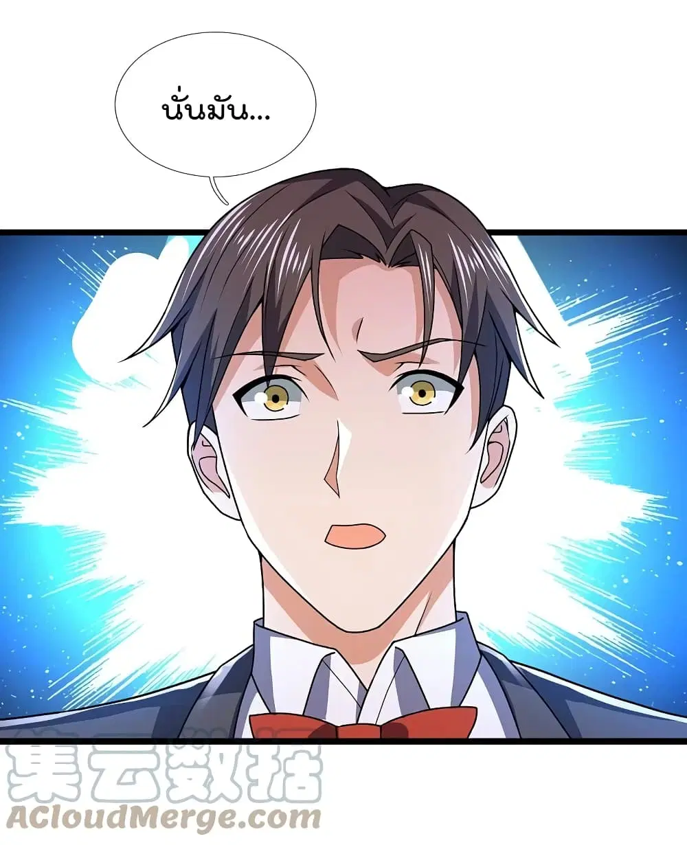 The Legend God of War in The City ตอนที่ 145 หน้า 3