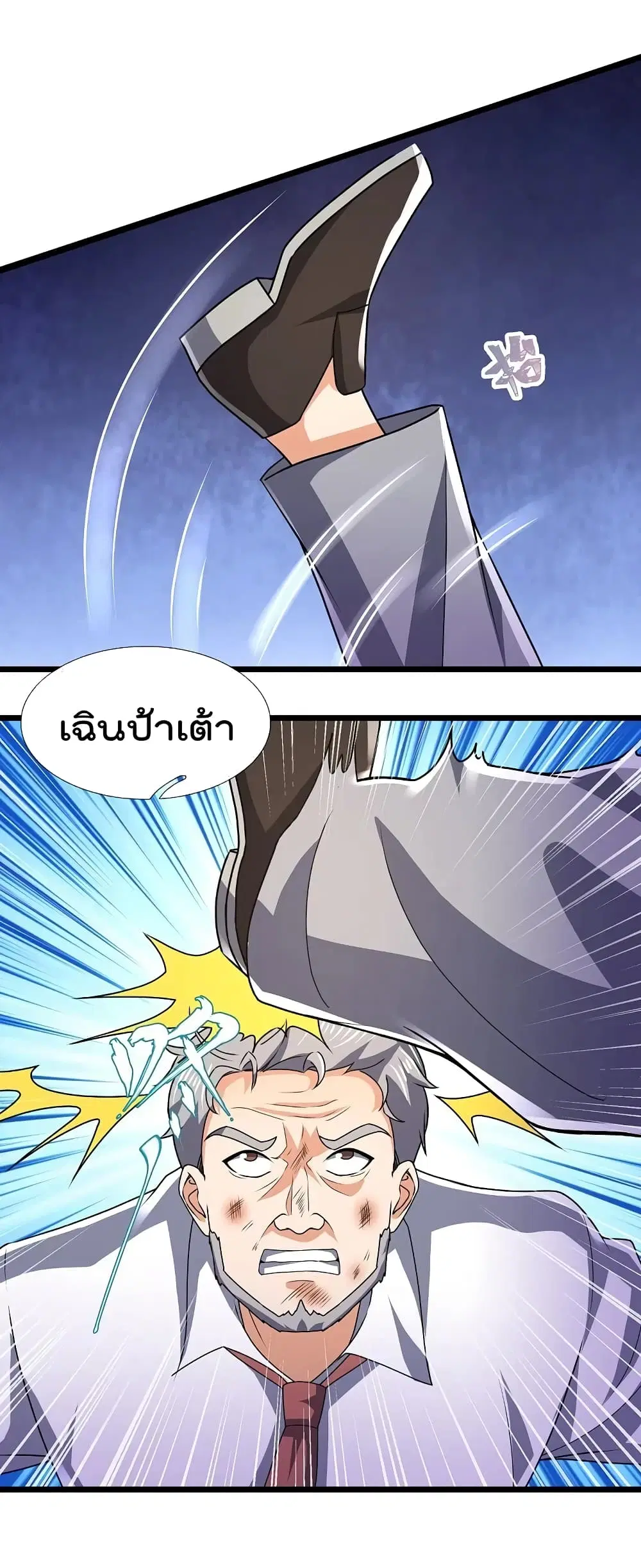 The Legend God of War in The City ตอนที่ 146 หน้า 2