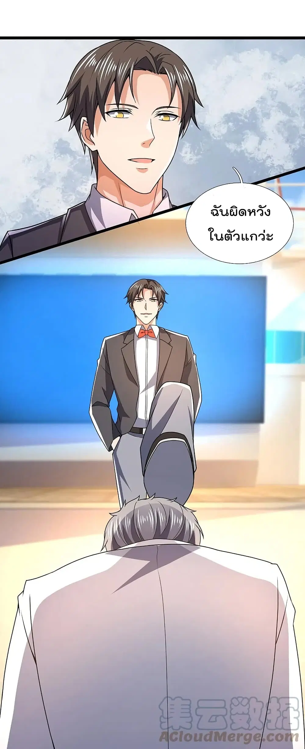 The Legend God of War in The City ตอนที่ 146 หน้า 3