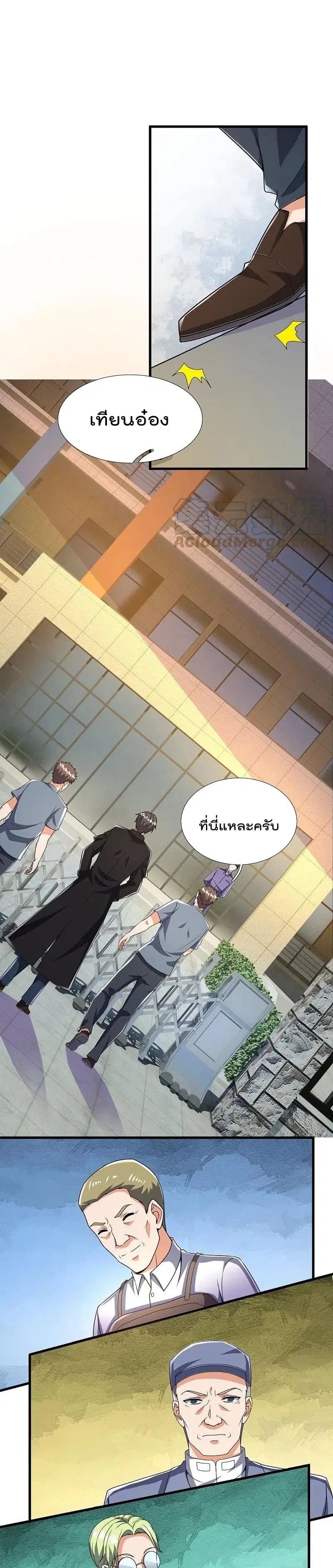 The Legend God of War in The City ตอนที่ 155 หน้า 3