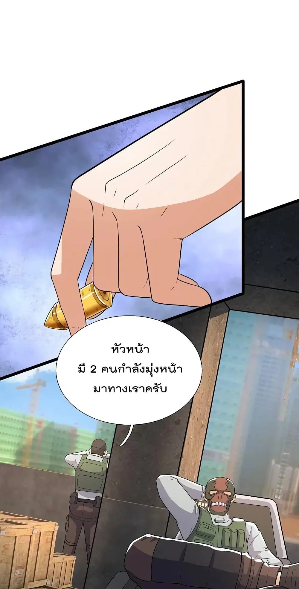 The Legend God of War in The City ตอนที่ 162 หน้า 2