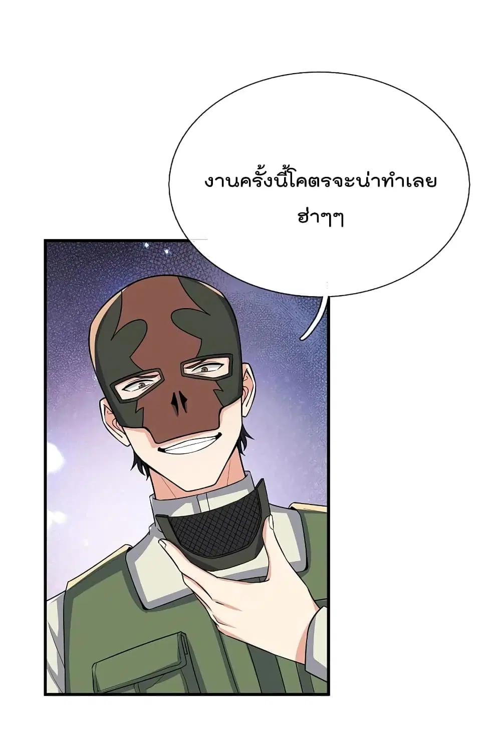 The Legend God of War in The City ตอนที่ 168 หน้า 2