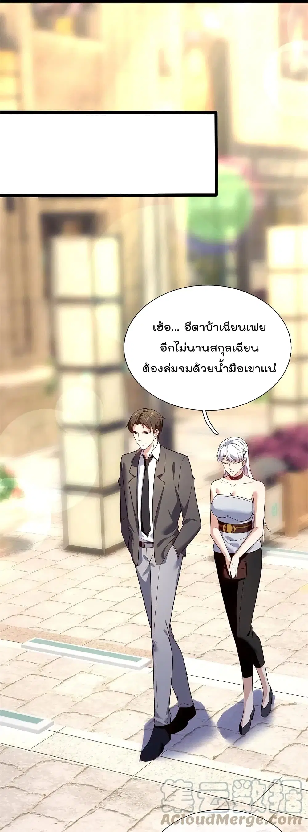 The Legend God of War in The City ตอนที่ 172 หน้า 3