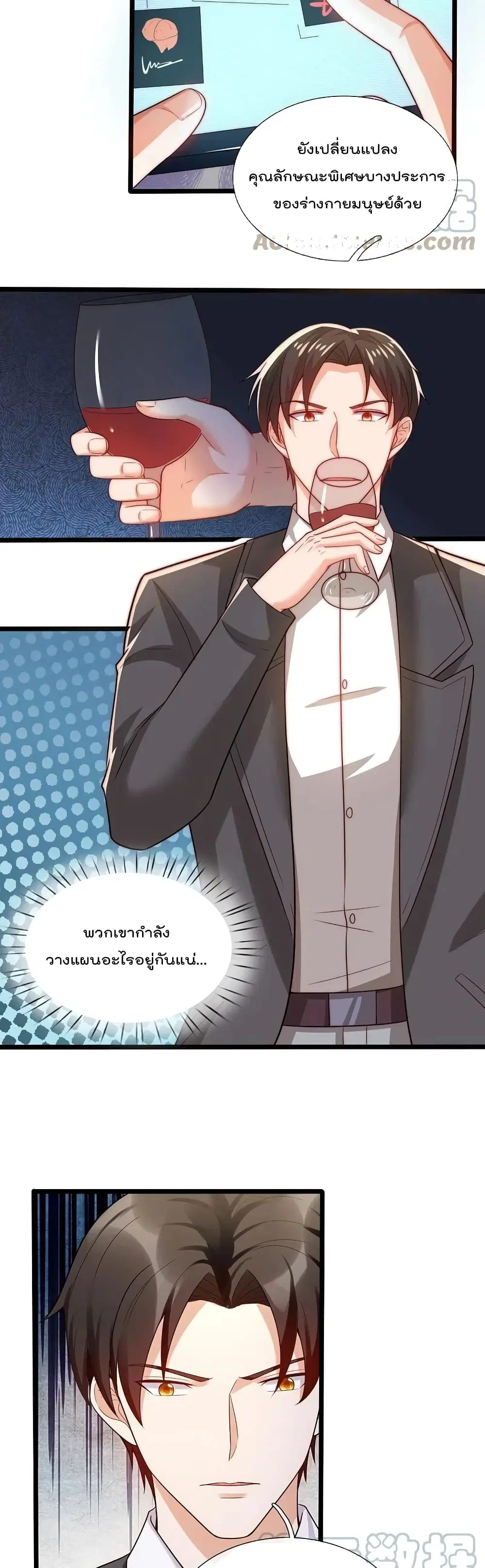 The Legend God of War in The City ตอนที่ 181 หน้า 3