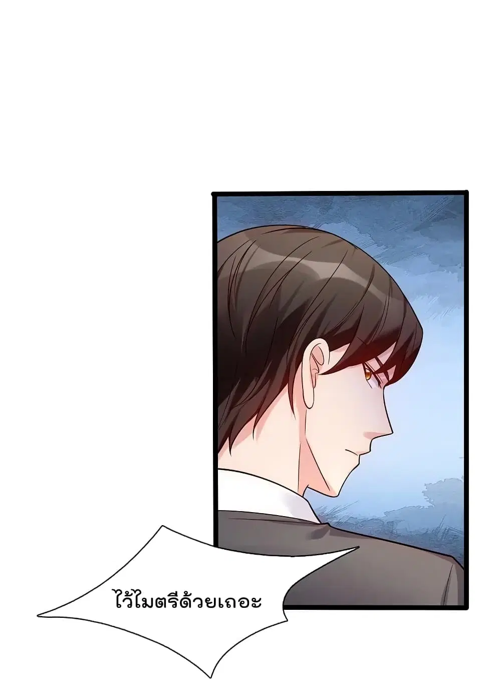 The Legend God of War in The City ตอนที่ 189 หน้า 2