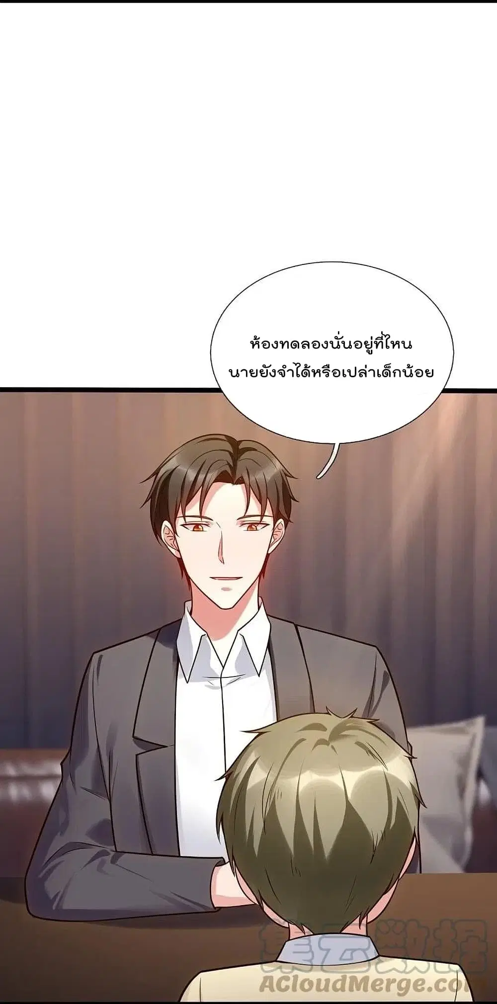 The Legend God of War in The City ตอนที่ 195 หน้า 3