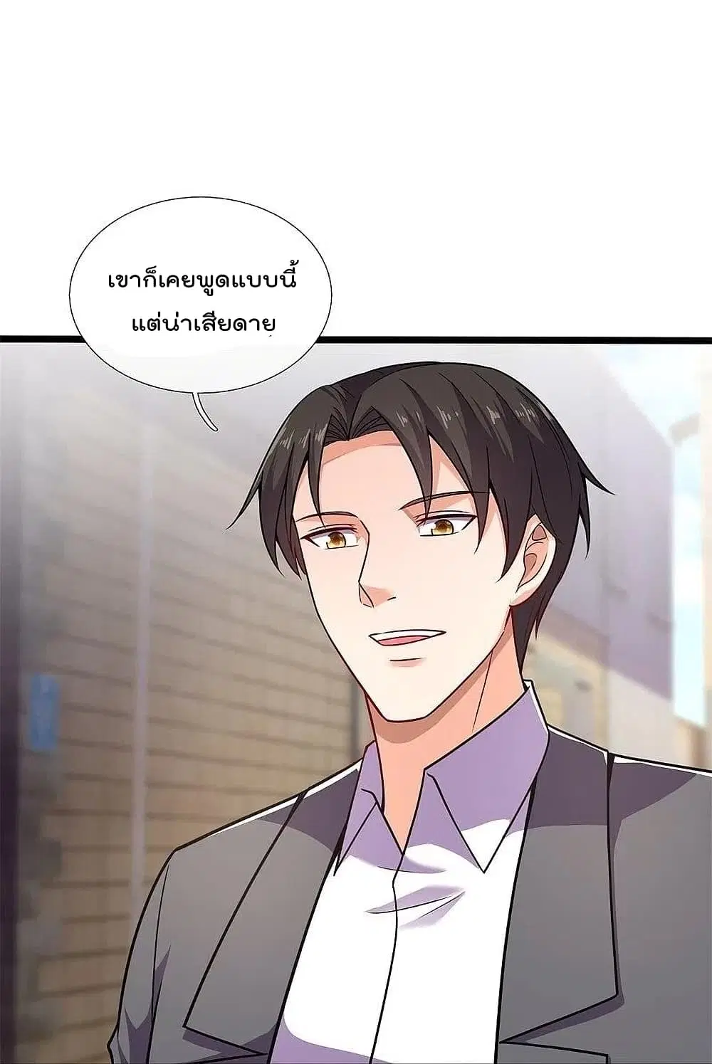 The Legend God of War in The City ตอนที่ 199 หน้า 2