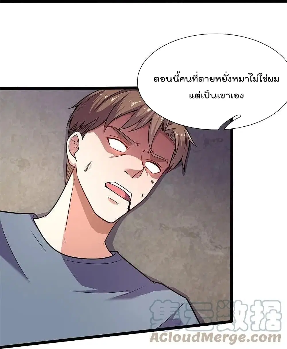 The Legend God of War in The City ตอนที่ 199 หน้า 3
