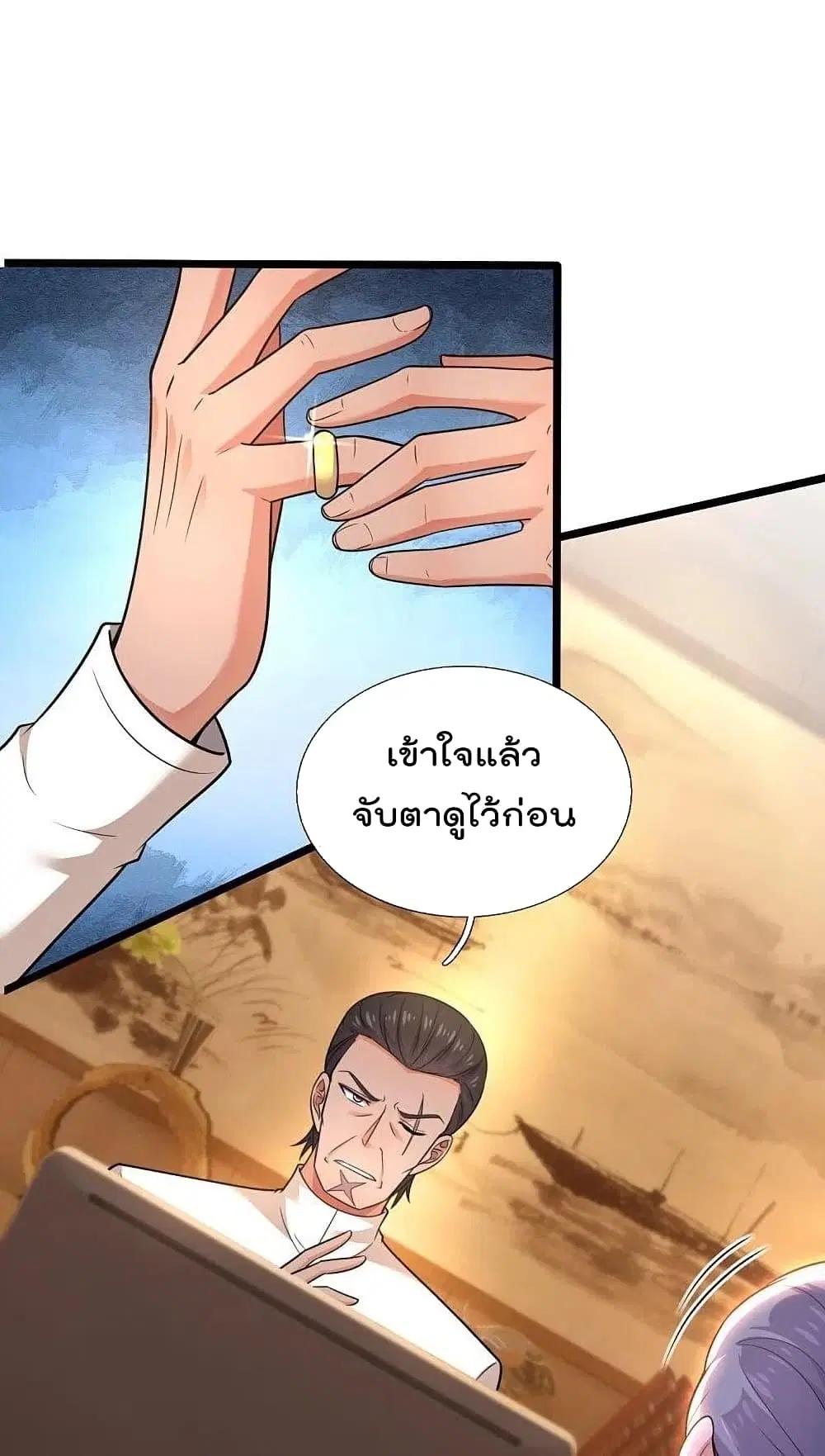 The Legend God of War in The City ตอนที่ 203 หน้า 2
