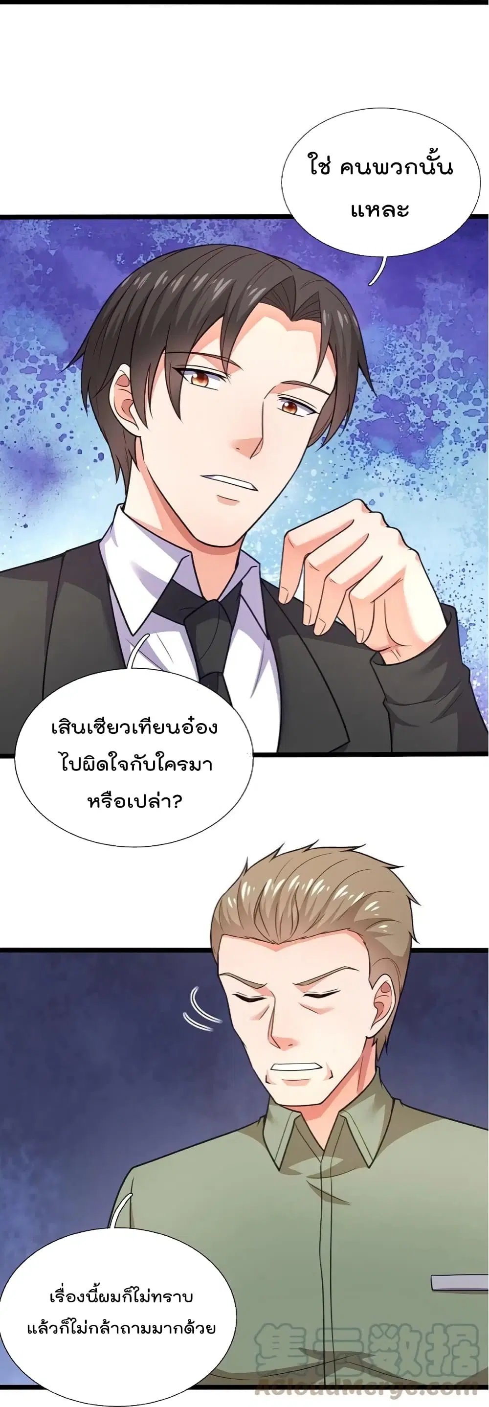 The Legend God of War in The City ตอนที่ 206 หน้า 3