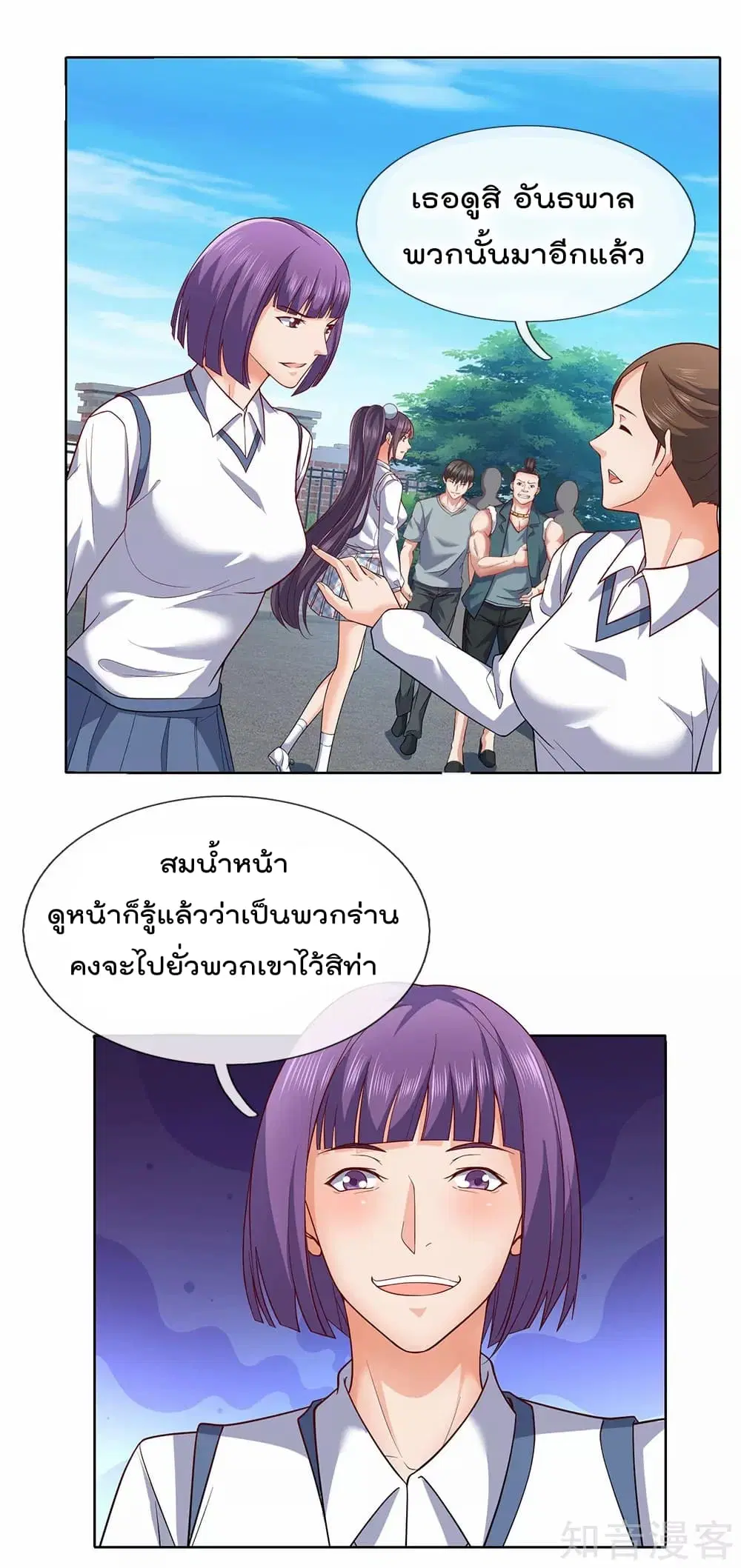 The Legend God of War in The City ตอนที่ 21 หน้า 3