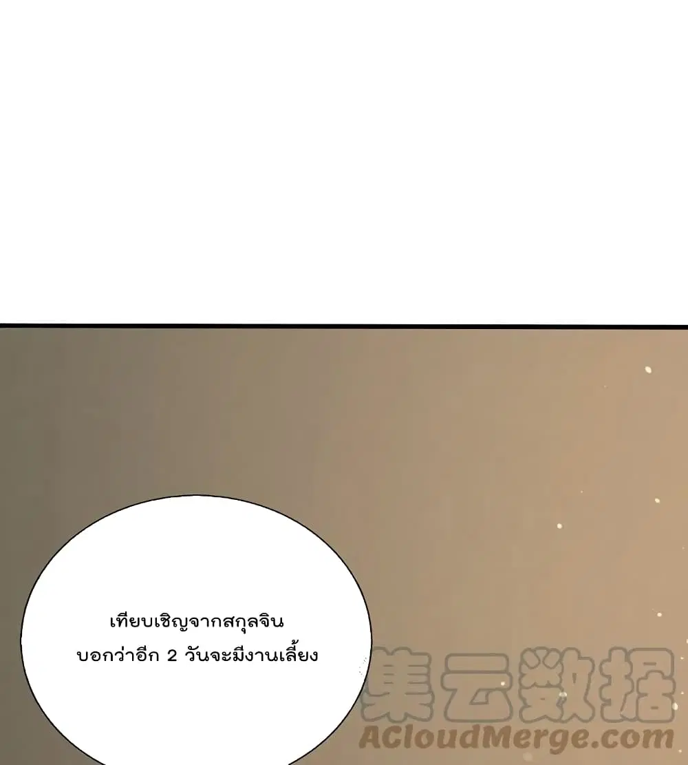 The Legend God of War in The City ตอนที่ 210 หน้า 3