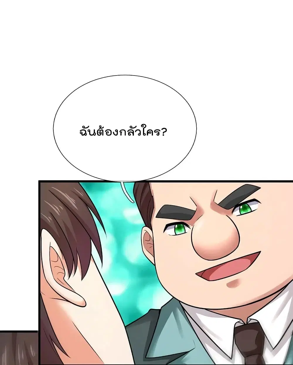The Legend God of War in The City ตอนที่ 213 หน้า 2