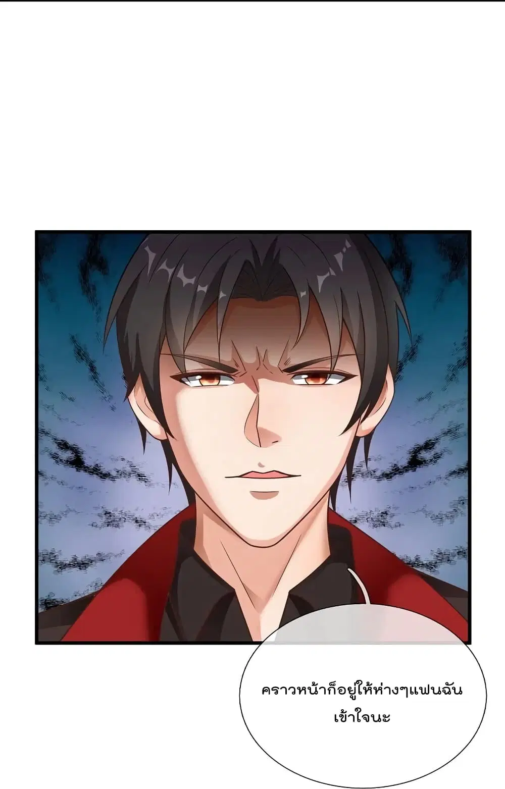 The Legend God of War in The City ตอนที่ 214 หน้า 3