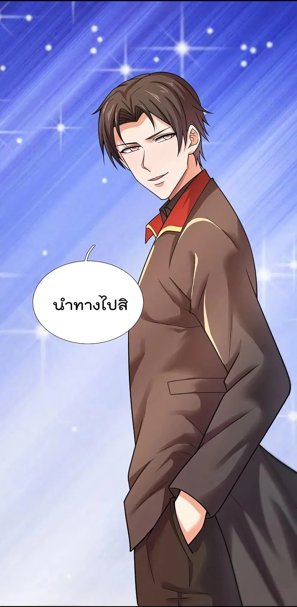 The Legend God of War in The City ตอนที่ 215 หน้า 3
