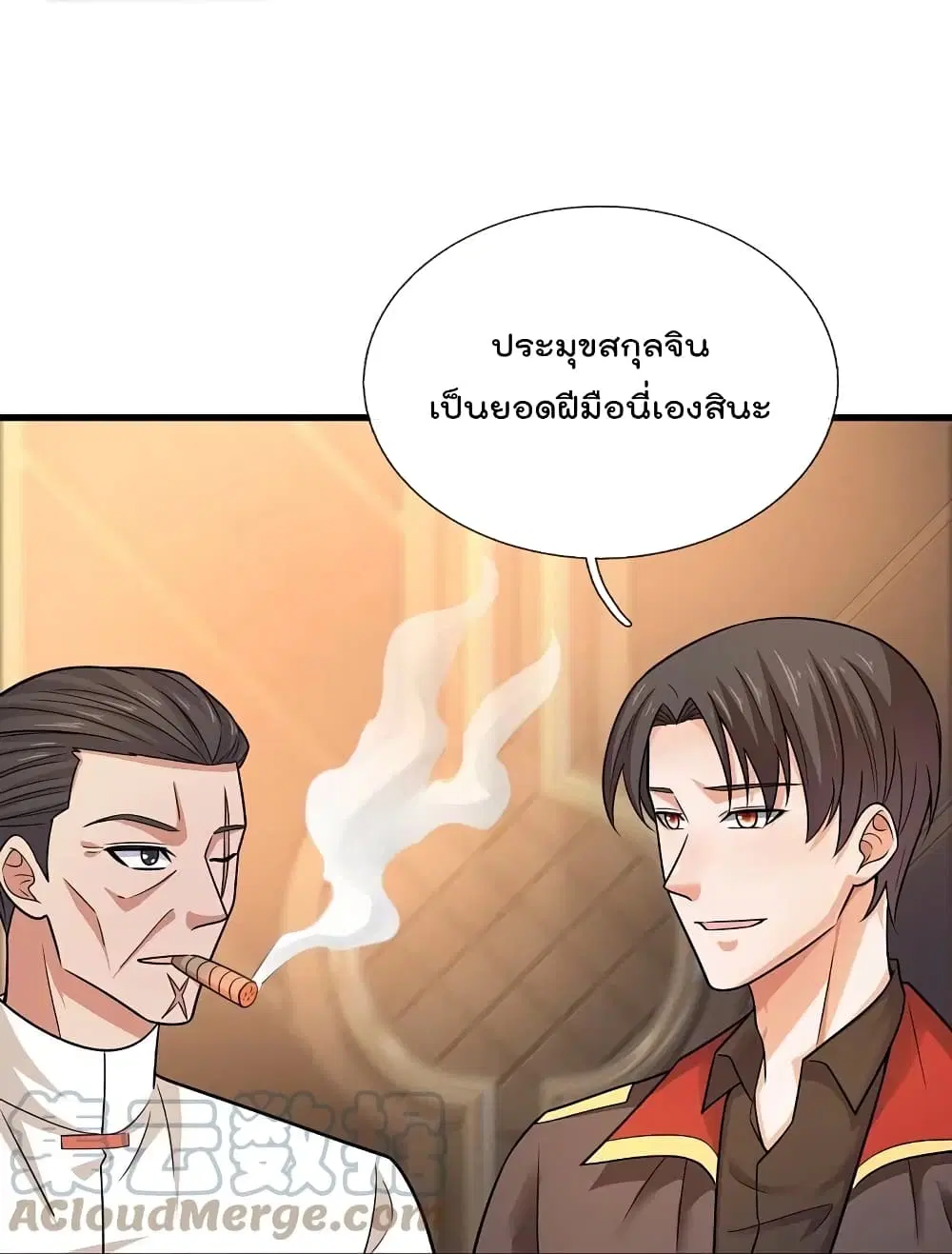 The Legend God of War in The City ตอนที่ 216 หน้า 3