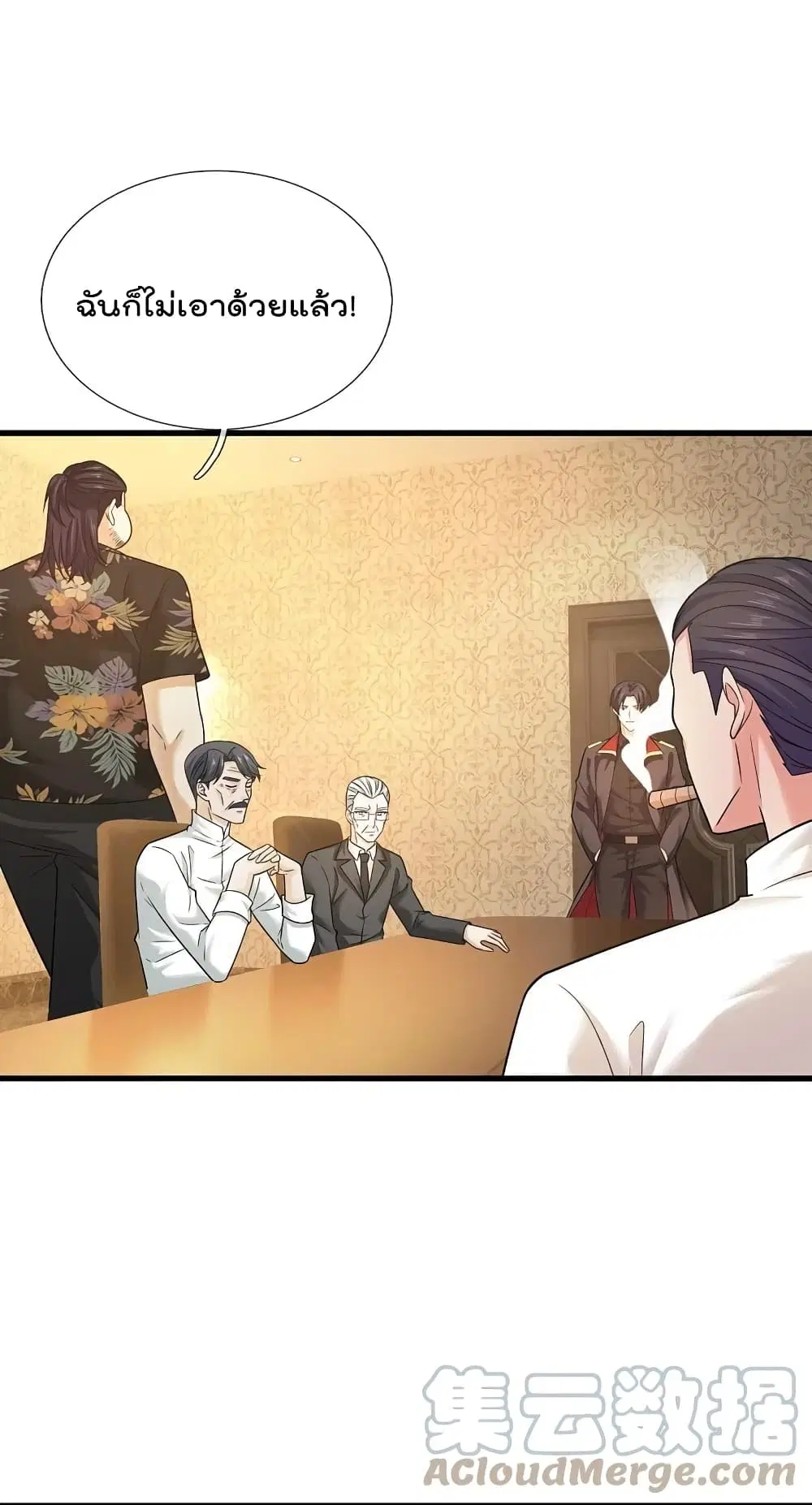 The Legend God of War in The City ตอนที่ 217 หน้า 3
